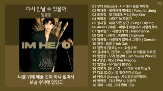 실시간 인기차트 발라드 2023년 10월 2차 최신발라드 노래모음  발라드 플레이리스트  KPOP CHART  PLAYLIST [upl. by Leumhs364]