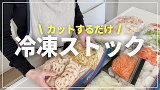 【冷凍保存】すぐに使える冷凍野菜ミックス／お肉大量まとめ買い [upl. by Yllen]