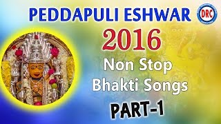 Pedda Puli Eshwar Non Stop Hit Bhakti Songs  Telangana Folk Songs [upl. by Nylodam]