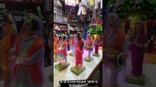 Gauri Ganpati che Decorations shreya general stoars Pargaon [upl. by Llovera]