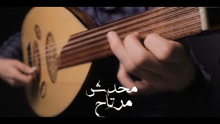 حسين الجاسمي  محدش مرتاح   OUD COVER   Hussain Al Jassmi  Mahadesh Mertah [upl. by Juster512]