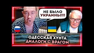 💥 Истерика за 2 МИНУТЫ Острый приступ РАШИЗМА РАЗГОВОРЫ С ВРАГОМ [upl. by Eltsyrhc]