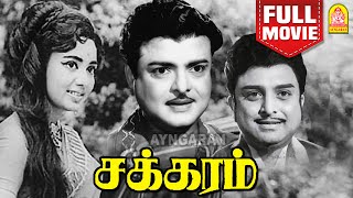 சக்கரம்  Chakkaram Tamil Full Movie  Gemini Ganesan  Vennira Aadai Nirmala  AVM Rajan  Nagesh [upl. by Esiuole]