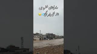 pindi rawalpindi badweather flood floodvideos viralvideo khatra dangerous pindiking fyp [upl. by Nashom345]