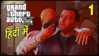 GTA V  Prologue  Hindi Gameplay  Hitesh KS Hindi Gaming [upl. by Wesley258]