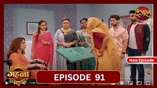 Gehna Zevar Ya Zanjeer  New Full Episode 91 HD  28 Oct 2024  NewEpisode  Dangal TV [upl. by Particia]