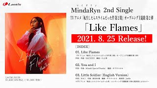 MindaRyn  2nd Single「Like Flames」試聴動画 TVアニメ『転生したらスライムだった件 第2期』オープニング主題歌 第2弾 [upl. by Niawd]