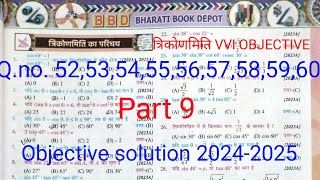 BBD guide 10th class trikonmiti objective 20242025math class 10th trikonmiti objectives solution [upl. by Nacul]