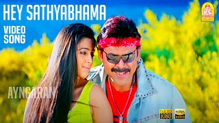 Hey Sathyabhama  HD Video Song  ஹே சத்யபாமா  Lakshmi  Venkatesh  Charmme Kaur  Ramana Gogula [upl. by Croix]