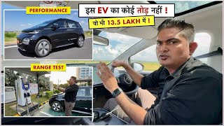 सोचा था सिर्फ 220 km चलेगी ये Windsor EV  इसने तो गलत साबित कर दिया RANGE TEST में  CUV [upl. by Adiehsar]