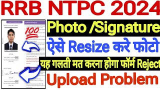 NTPC photo upload problem🔥RRB NTPC form photo signature upload🔥NTPC photo signature resize problem [upl. by Ayatan]