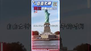 I🩵Travel🇺🇸紐約自由女神像（英语：Statue of Liberty），又名自由照耀世界，是位于美国纽约港自由岛的巨型古典主义塑像，由弗雷德里克·奥古斯特·巴托尔迪设计。 [upl. by Yelraf]