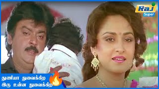 அடியே அலமேலு எங்கடி இங்க இருந்த கல்லு  Ezhai Jaathi  Vijayakanth  Jaya Prada  Raj Super [upl. by Tulley]