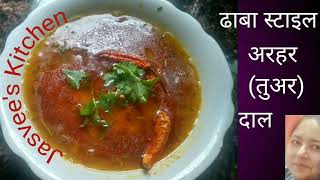 Arhar Dal Tadka Recipe by Jasvees KitchenToor Dal Kaise BanayeDhaba Style Dal Tadka FryArharDal [upl. by Imim992]