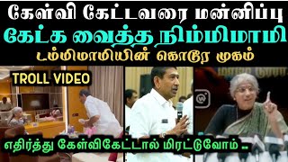 எதிர்த்து கேள்விகேட்டால் மிரட்டுவோம்  டம்மிமாமியின் கொடூர முகம்  ARAMENTAL [upl. by Risa]