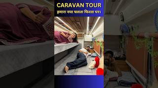 New caravan tour😍 हमारा चलता फिरता घर। ghumakkadbugz campervancaravan vanlife india [upl. by Machute]