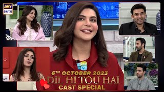 Good Morning Pakistan  Dil Hi Tou Hai  Cast Special  6 October 2023  ARY Digital [upl. by Hafirahs]