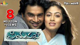 Priyasakhi Telugu Full Movie  Telugu Full Movies  Madhavan Sada  Sri Balaji Video [upl. by Ahsinac]