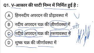 Geography question Practice 6  DSSSB PGTBPSC PGT GEOGRAPHYugc net geography previous question [upl. by Dolley]