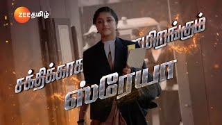 Meenakshi Ponnunga மீனாட்சி பொண்ணுங்க Mon – Fri 7 PM  25 Jan 24  Promo  Zee Tamil [upl. by Su]