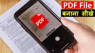 pdf file kaise banaye  how to make pdf file in mobile  photo ko pdf kaise banaye  2023 [upl. by Llegna]