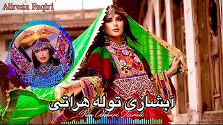 آبشاری هراتی؛ زیباترین آبشاری جهان The Most Mesmerizing Abshari Herati Afghanistan [upl. by Acinoj656]