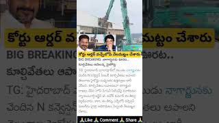 Nagarjuna N Convention Demolition update [upl. by Patience]