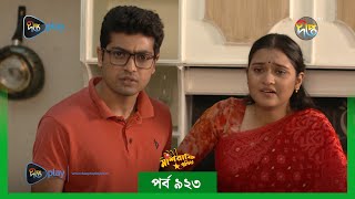 MashrafeJunior  মাশরাফি জুনিয়র  EP 923  Golam Farida Chonda  Shafana Nomoni  DeeptoTV [upl. by Enialahs]