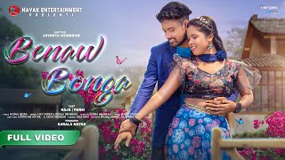 BENAW BONGA  ᱵᱮᱱᱟᱣ ᱵᱚ°ᱜᱟ  NEW SANTALI VIDEO 202425  RAJA amp PARSI  NAYAK ENTERTAINMENTS [upl. by Odracer]