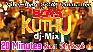 Boys Marana Kuthu 💥 பாய்ஸ் மரண குத்து  djMix  Tamil dj songs  DJ REMIX SONGS  tamilkuthusong [upl. by Lekcar]