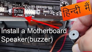 How to install buzzerspeaker in motherboard in hindi how to connection a buzzer in motherboard [upl. by Gally]