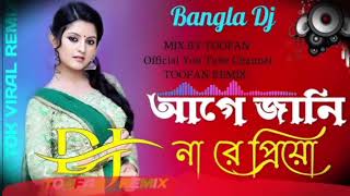 Aga Jani Na Re Priyo Dj Song  আগে জানি নারে প্রিয়  Poran Pakhi  Miss Liton  3idiotsmusic [upl. by Elac438]