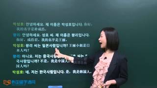 ★韩语学习 Learn Korean★ 初级会话 第三课 저는 중국사람입니다 我是中国人 [upl. by Bell]