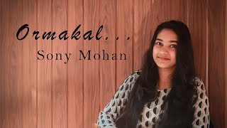 Ormakal Ormakal Odakuzhaloothi  Cover by Sony Mohan  Evergreen Songs  Spadikam [upl. by Okubo]