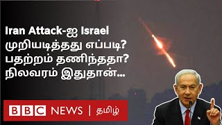 Iran Attack on Israel போர் கவலையில் UN இந்தியா சொன்ன செய்தி இதுவரை நடந்தது என்ன Detailed Report [upl. by Wiskind366]