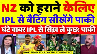 Pak Media Crying Pakistan Team Should Follow IPL To Beat NZ  Pak Vs NZ 4th T20  Pak Reacts [upl. by Buehrer]