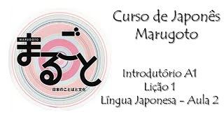 Curso de Japonês Introdutório Marugoto Rikai A1  Aula 2 Língua Japonesa [upl. by Amorita150]