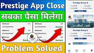 Prestige earning app withdrawal problem  prestige app se paisa kese milega  prestige app update [upl. by Rojas]