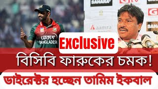 বিসিবির ডাইরেক্টর হচ্ছেন তামিম ইকবাল। BCB Director Tamim Iqbal l Tamim Iqbal [upl. by Ayit908]