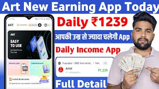 ART New Earning App Today  ART App Se Paise Kaise Kamaye  ART App Withdrawal Proof [upl. by Erinn]