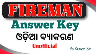 FIREMAN UNOFFICIAL ANSWER KEY ODIA SUBJECT  BY KUMAR SIR [upl. by Thorrlow]