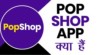 How to use PopShop Free Shipping for WhatsApp amp FB Sellers  Pop Shop App Kya Hai [upl. by Odnumyer]