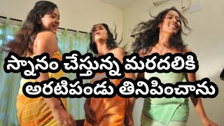 తెలుగు శ్రుంగారం కథలు Telugu srungaram Love Stories  Family stories  Moral stories Romantic storie [upl. by Erialb]