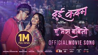 A MERA BABAINI  DUI KADAM Movie Official Song  Barsha Siwakoti Eon Limbu  Ashish Nirusha [upl. by Eckhardt]