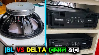 JBL এক ছিদ্র স্পিকার DELTA এমপ্লিফায়ার কেমন হবে  Sound System Video [upl. by Adnalor]