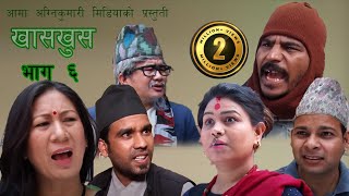 Nepali comedy khas khus 6 Magne Takme Bandreraju masterBattareBalchhi [upl. by Airebma185]