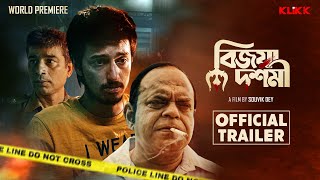 Official Trailer  Bijoya Dashami  World Premiering on 15th Apr  Rajatava Datta Anindya Banerjee [upl. by Zetnod]