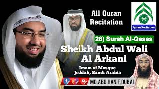 28 Surah Al Qasas  Quran Recitation  Sheikh Abdul Wali Al Arkani [upl. by Yelsehc]