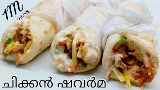 Chicken shawarma അടിപൊളി ചിക്കൻ ഷവർമ വീട്ടിൽ തയ്യാറാക്കാം shawarma  kuboos recipe in Malayalam [upl. by Day]