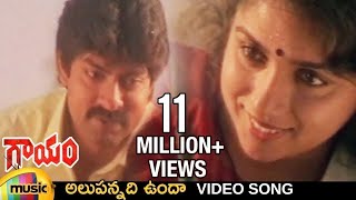 Gaayam movie songs  Alupannadi Unda song  Jagapathi Babu  Urmila Matondkar  RGV  Mango Music [upl. by Maison359]